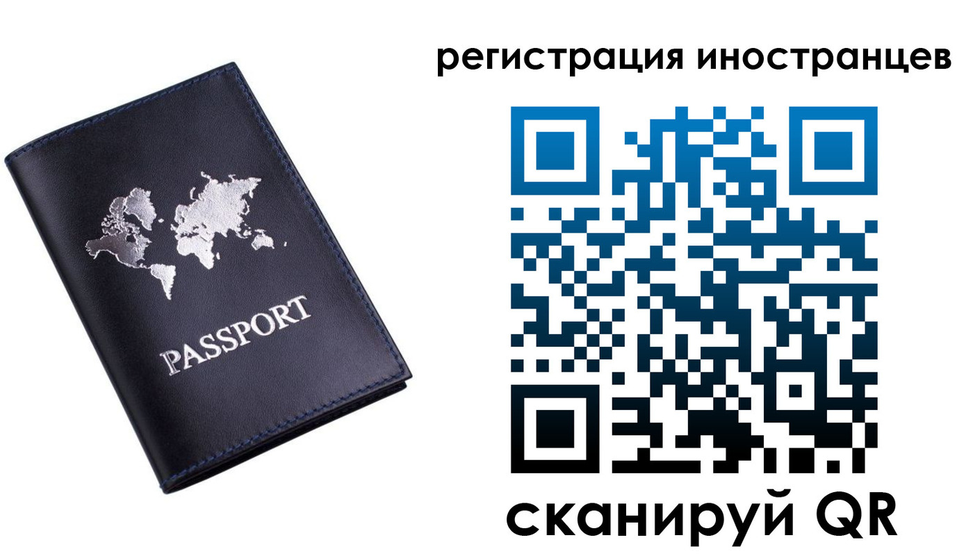 временная прописка в России