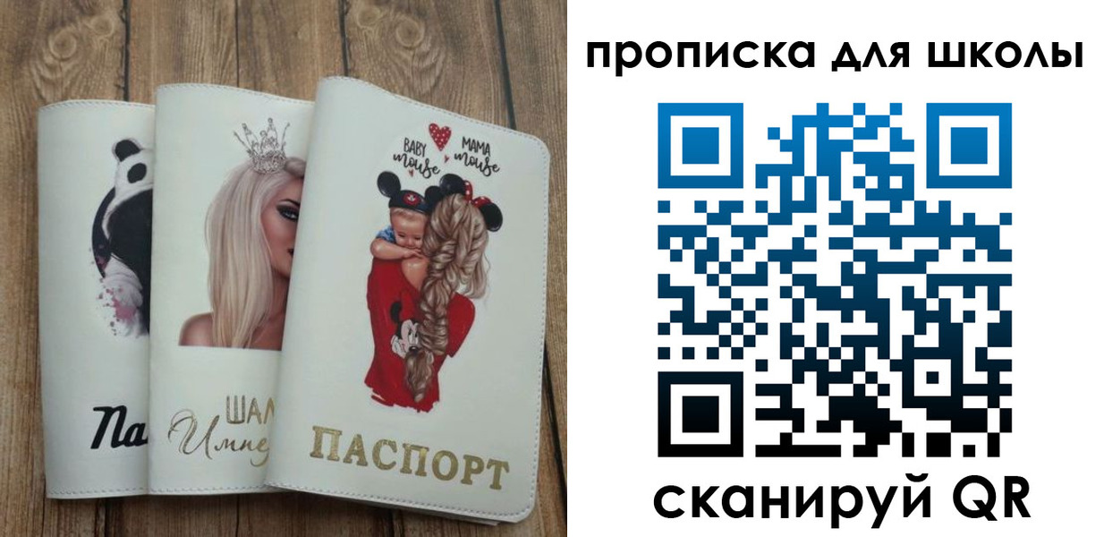 временная регистрация законно в России