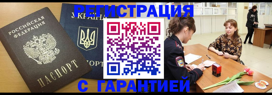 найти адрес прописки в России